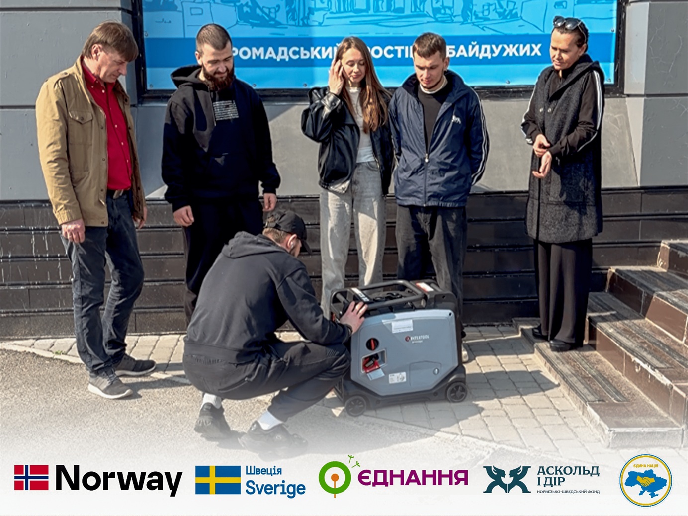 Підвищення готовності команди до роботи в умовах відключень електроенергії